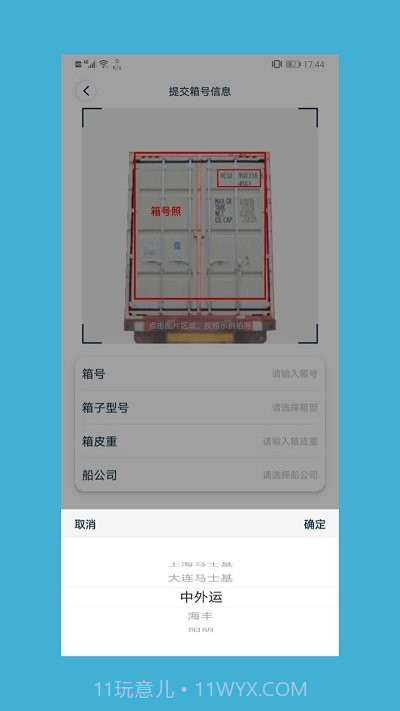 如意送截图1 如意送截图1