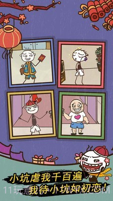 史小坑的爆笑生活7截图3 史小坑的爆笑生活7截图3