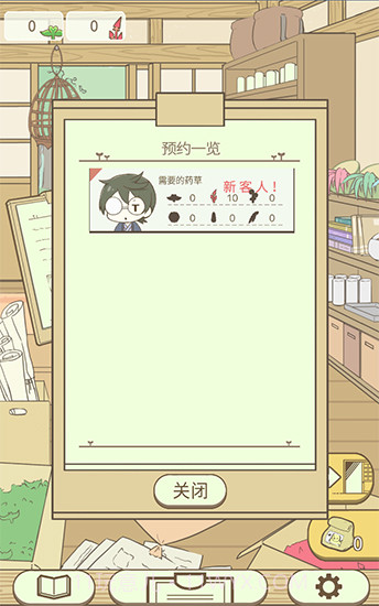 暖洋洋之森的药师汉化版(无限药草)V1.1 安卓免费版截图1 暖洋洋之森的药师汉化版(无限药草)V1.1 安卓免费版截图1