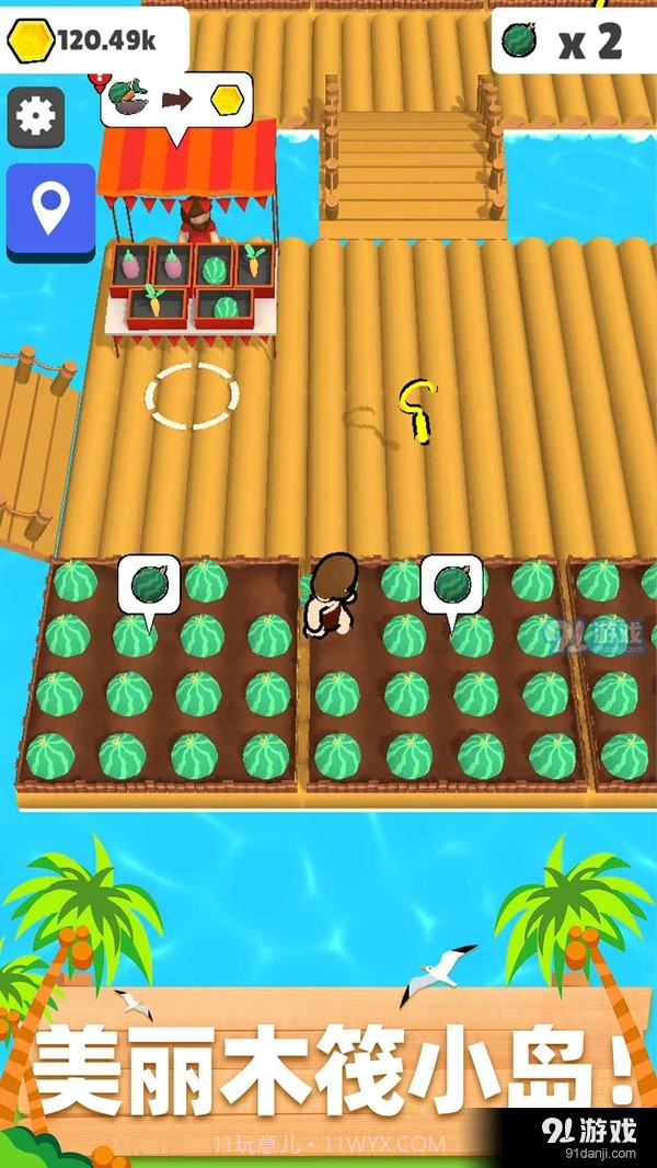 木筏小岛截图4 木筏小岛截图4