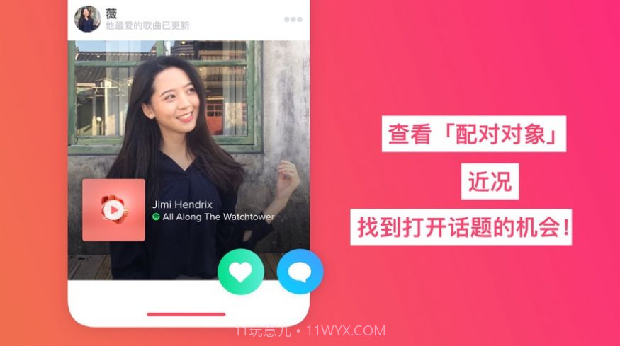 tinder交友截图3 tinder交友截图3