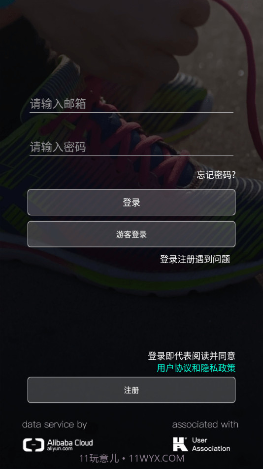 祺智穿戴截图2 祺智穿戴截图2