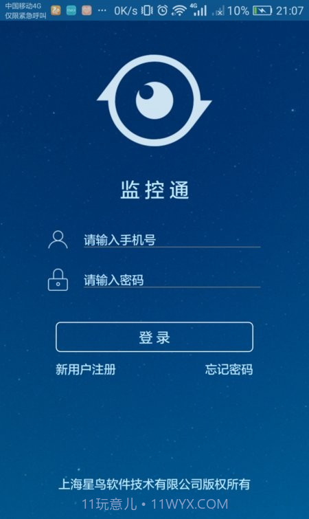 乐视通截图4 乐视通截图4