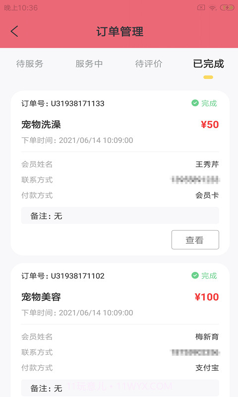 哈佩店员助手截图2 哈佩店员助手截图2