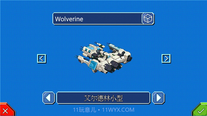 星际指挥官截图9 星际指挥官截图9