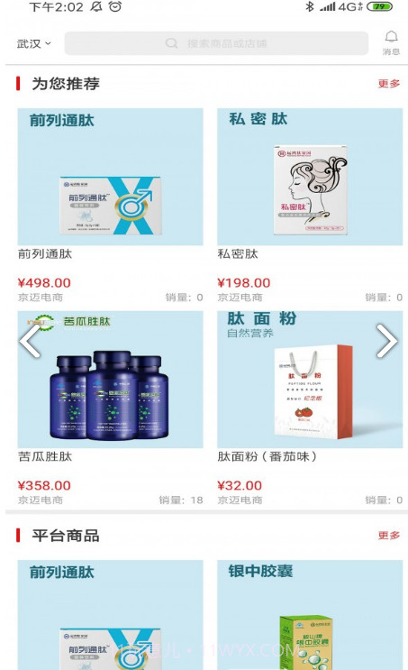 有味生活(有味生活充值卡运鸿)V3.1.10 安卓中文版截图3 有味生活(有味生活充值卡运鸿)V3.1.10 安卓中文版截图3