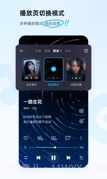 酷狗音乐V11.1.5截图2 酷狗音乐V11.1.5截图2