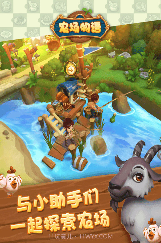 金多多农场截图3