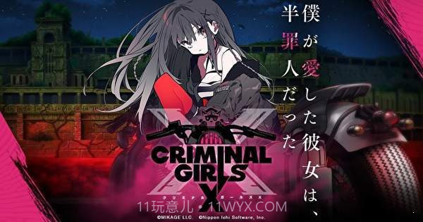 犯罪少女X截图3