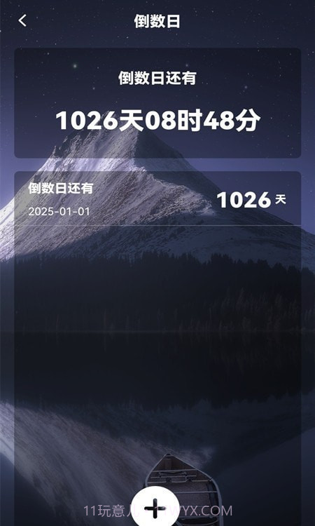 心率健康检测截图4 心率健康检测截图4