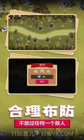 梦幻塔防战役截图5 梦幻塔防战役截图5