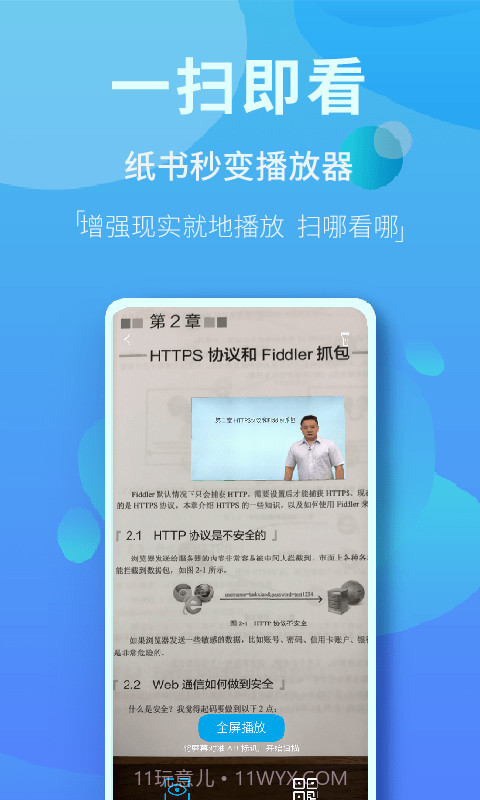 内容市场截图2 内容市场截图2