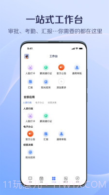 国美美办截图1 国美美办截图1