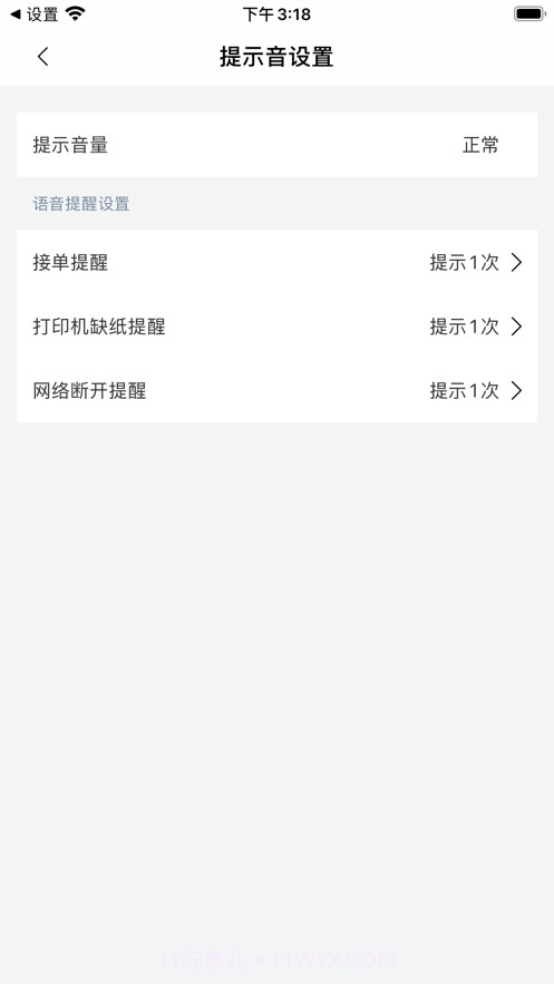 阿里同城掌柜appv1.0.1截图3 阿里同城掌柜appv1.0.1截图3