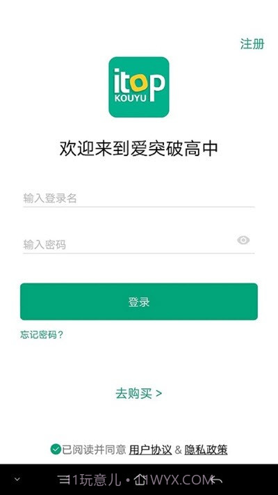 爱突破高中截图3 爱突破高中截图3