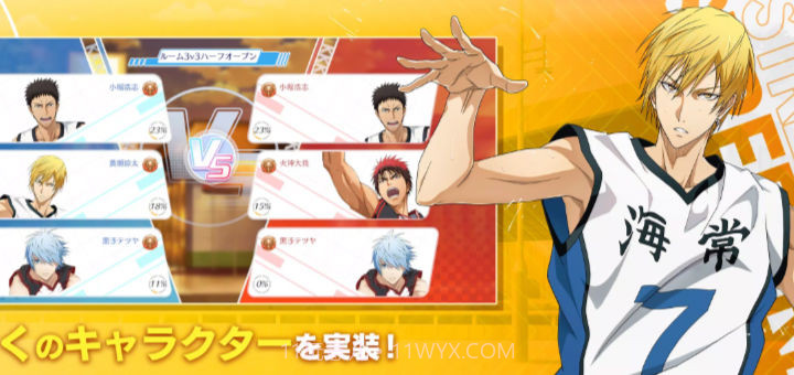 黑子的篮球街头宿敌截图3 黑子的篮球街头宿敌截图3