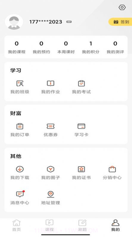华研法硕截图1 华研法硕截图1