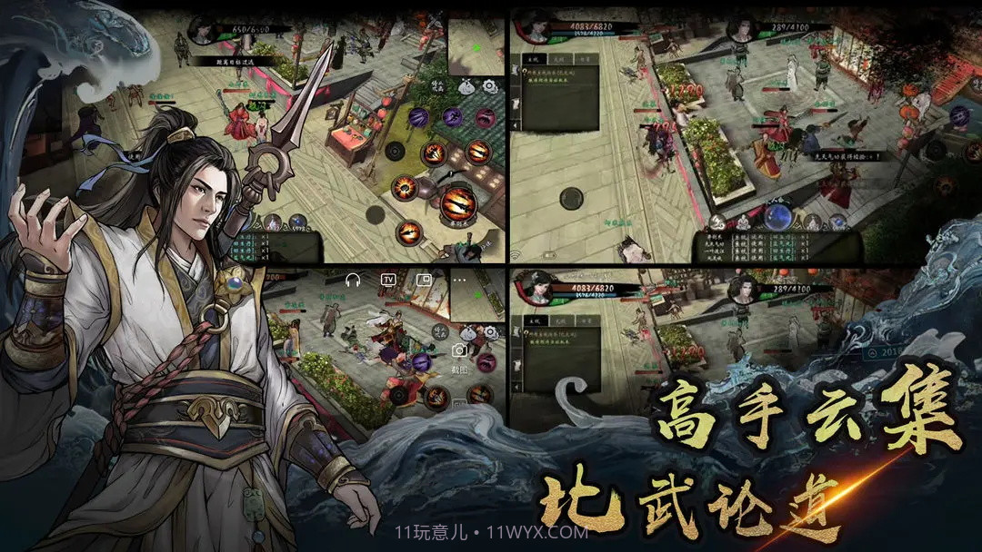 异侠传道消魔长截图4 异侠传道消魔长截图4