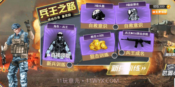 绝地精英大逃杀截图1 绝地精英大逃杀截图1