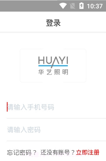华艺新零售截图2 华艺新零售截图2