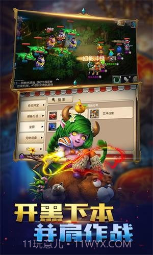 我叫MT3满V版截图1 我叫MT3满V版截图1