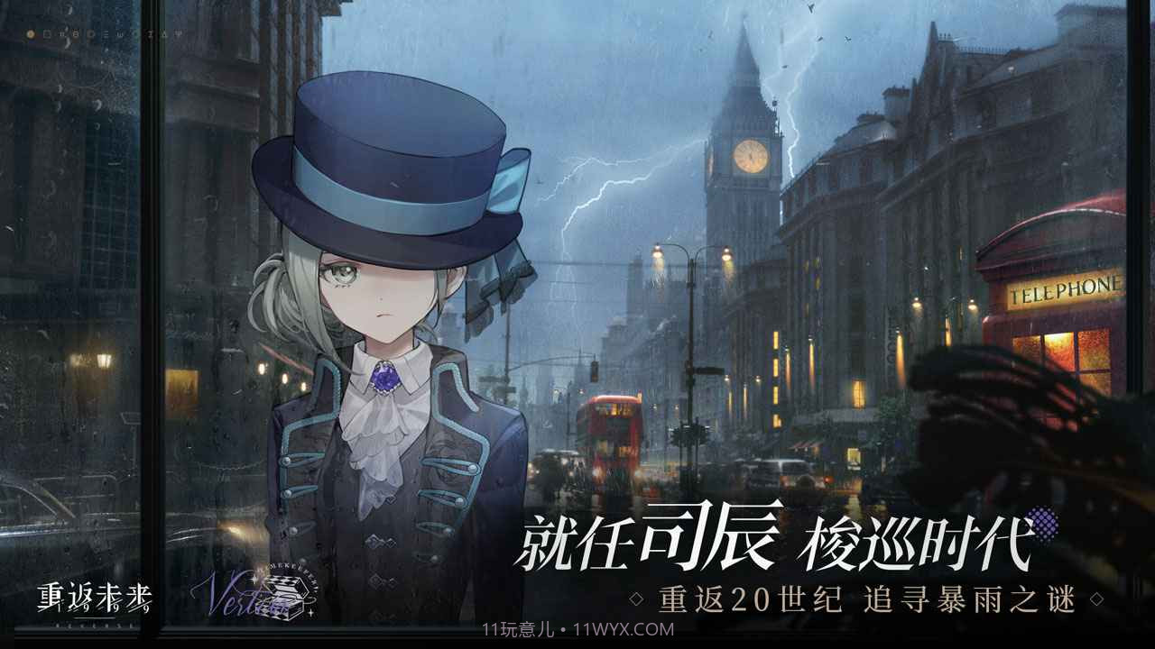 重返未来1999B站版截图1