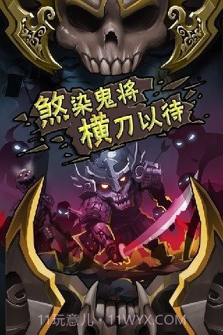 亡灵战车截图1 亡灵战车截图1