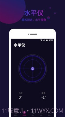 标准指南针截图2 标准指南针截图2
