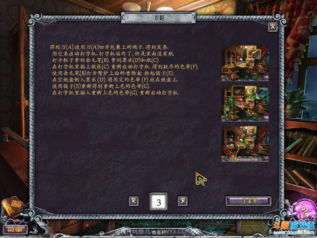 千户之屋家族秘密截图3 千户之屋家族秘密截图3