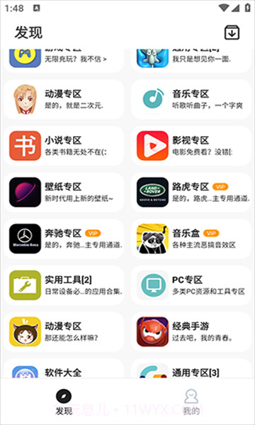 乐应截图4 乐应截图4