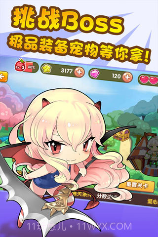 全民切水果免费版截图3 全民切水果免费版截图3