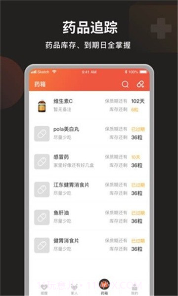 叮咛软件截图1 叮咛软件截图1