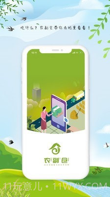 中小学同步课堂截图1 中小学同步课堂截图1