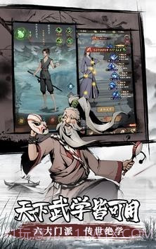 我要闯江湖截图3