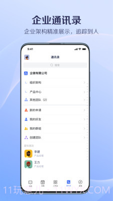 国美美办截图3 国美美办截图3