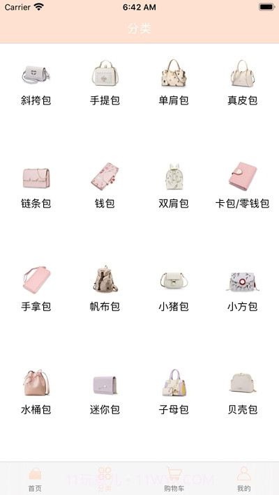 包有范截图2 包有范截图2