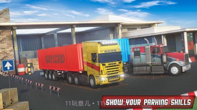 港口卡车司机停车截图2 港口卡车司机停车截图2