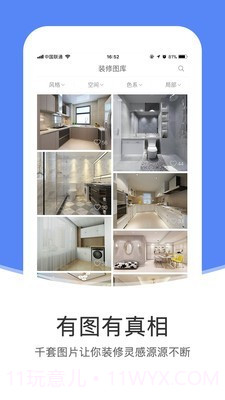 装修效果图截图1