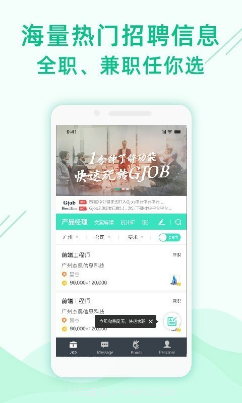 gjob截图2 gjob截图2
