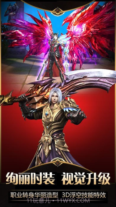 魔幻永恒之门截图2 魔幻永恒之门截图2