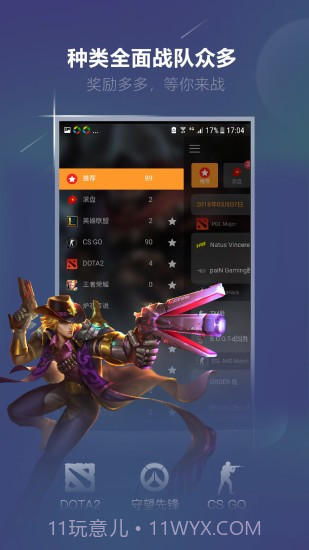 火星电竞APP截图2 火星电竞APP截图2