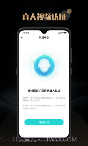 陌尤汉化版截图3