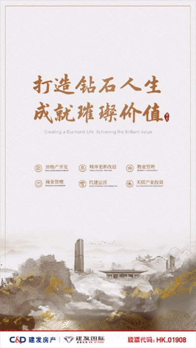 建发房产·V+截图1 建发房产·V+截图1