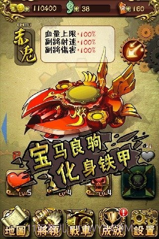 亡灵战车截图2 亡灵战车截图2