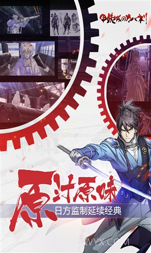 甲铁城的卡巴内瑞截图4 甲铁城的卡巴内瑞截图4