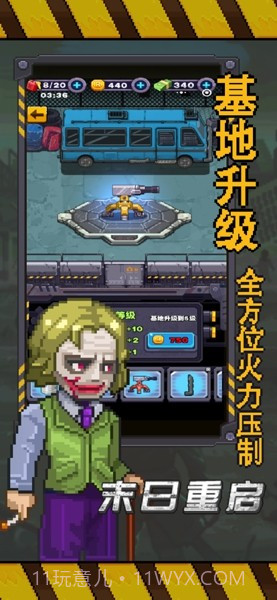 末日重启文明之战截图4 末日重启文明之战截图4