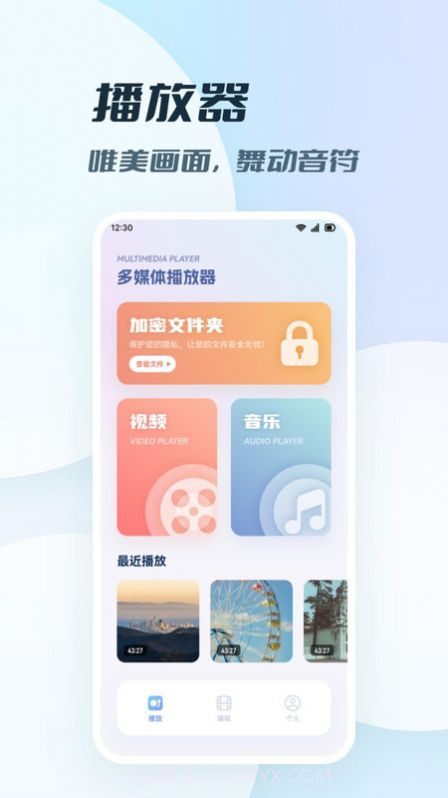 我的相册私密管家截图2 我的相册私密管家截图2