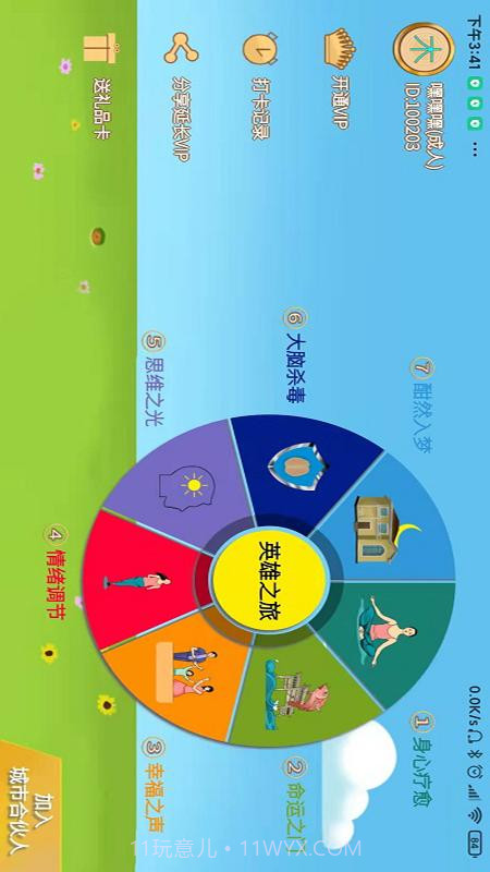 倍强大脑截图4 倍强大脑截图4