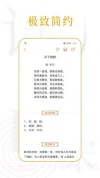诗词天涯截图1 诗词天涯截图1