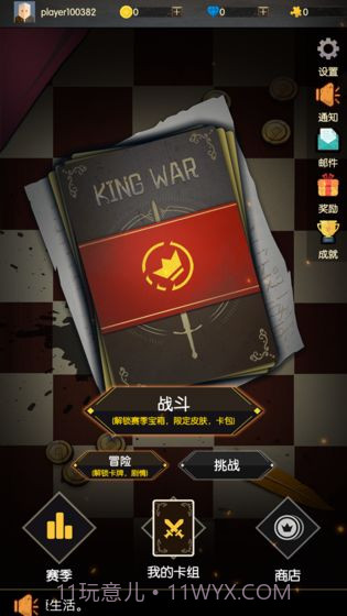 王权命运对决免费版截图3 王权命运对决免费版截图3